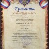 Лемболово